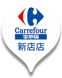 Xindian Carrefour information 